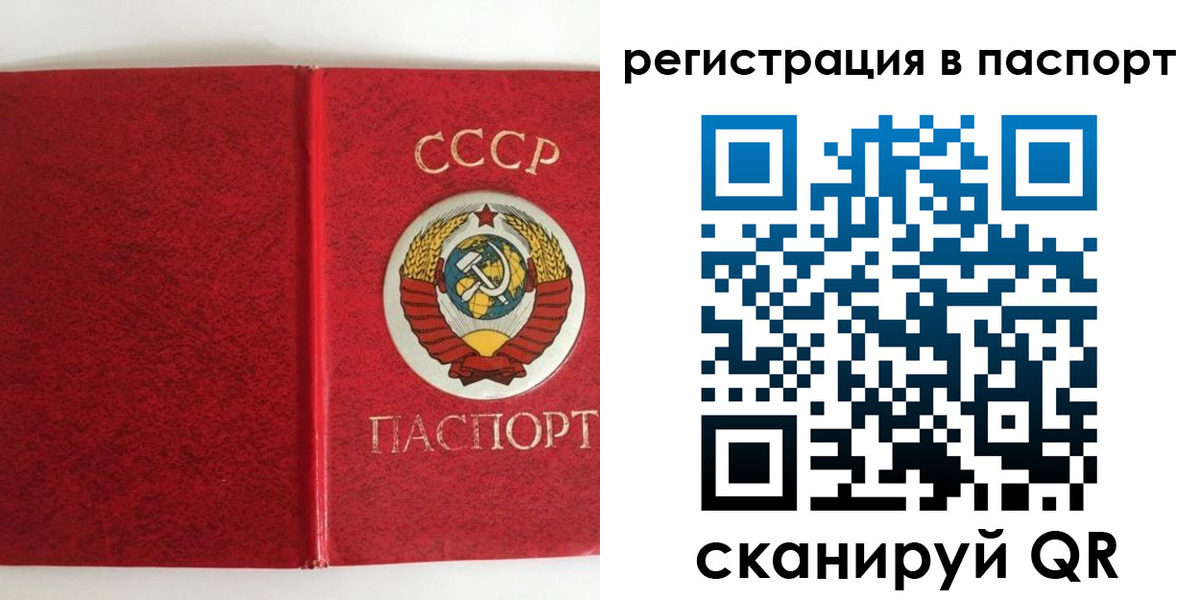 регистрация в Белгородской области