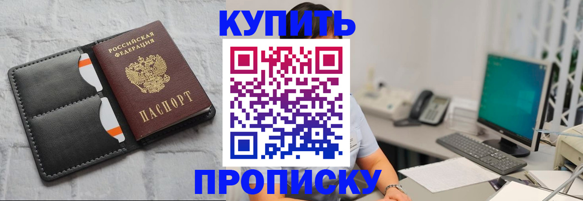 временная регистрация 2025 в Белгородской области