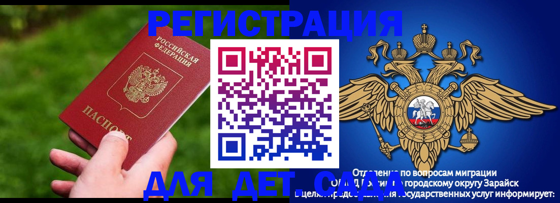 миграционный учет в Белгородской области